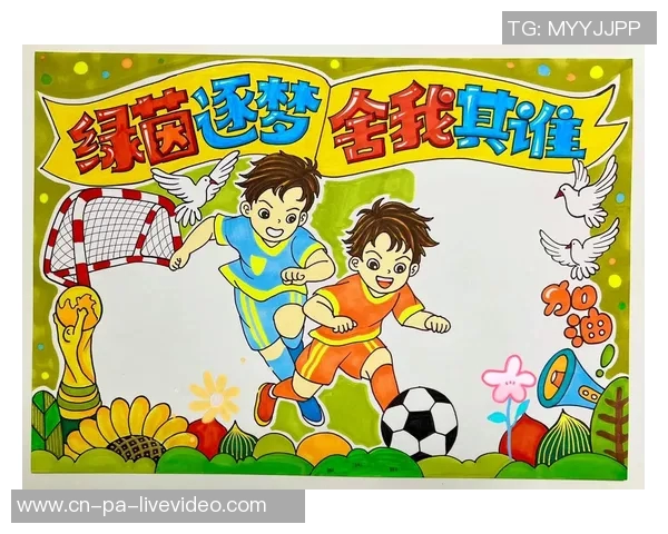 足球的样子：探讨这项运动背后的文化与激情之美